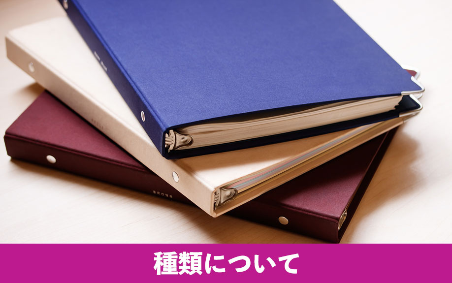 天窓の種類について