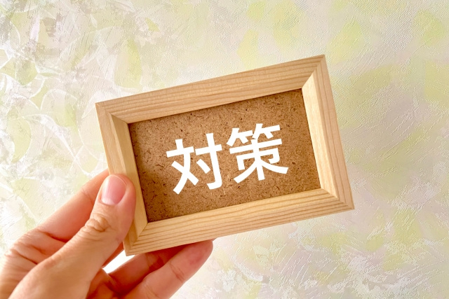 駐輪場がない場合の対策