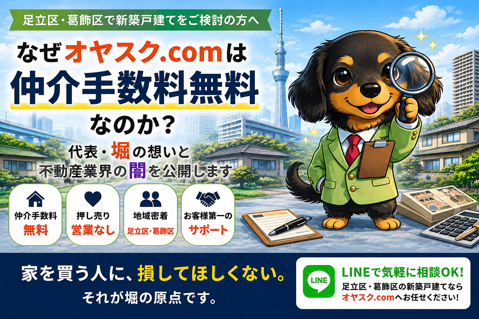 囲い込みに疑問を持った理由を解説するタイトル画像