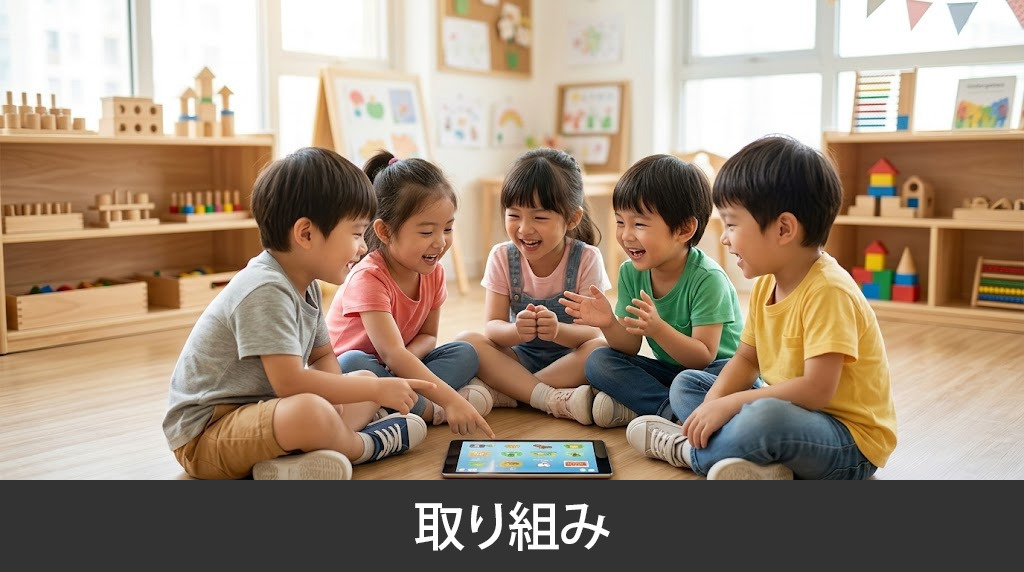 「リズム幼稚園」の取り組み