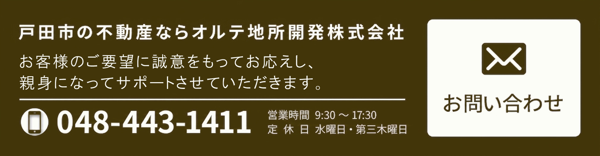 問い合わせ