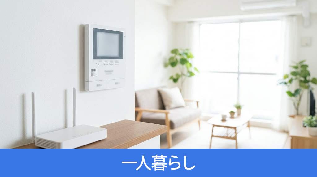 一人暮らしの賃貸物件で人気の設備