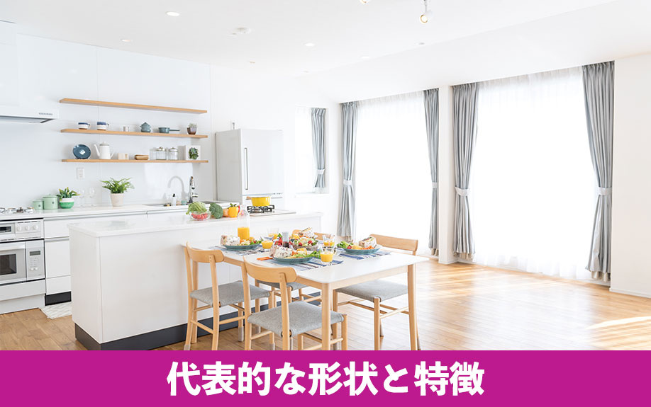 注文住宅の窓にはどんな種類がある?代表的な形状と特徴
