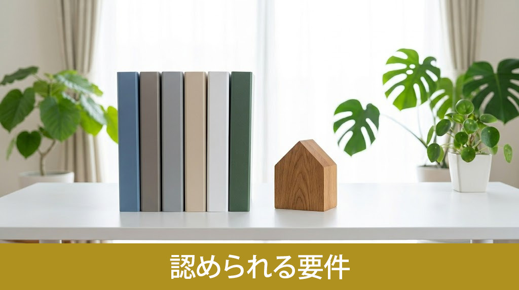 寄与分が認められる要件
