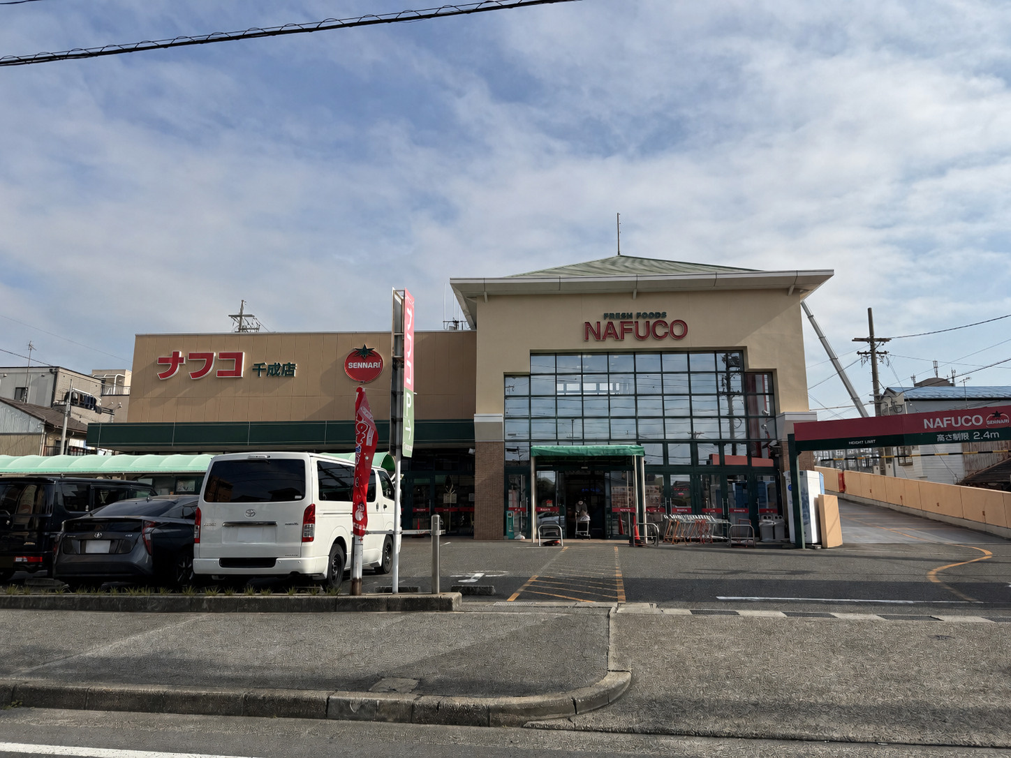 ナフコ千成店