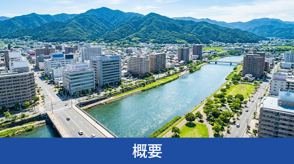 岐阜市の概要