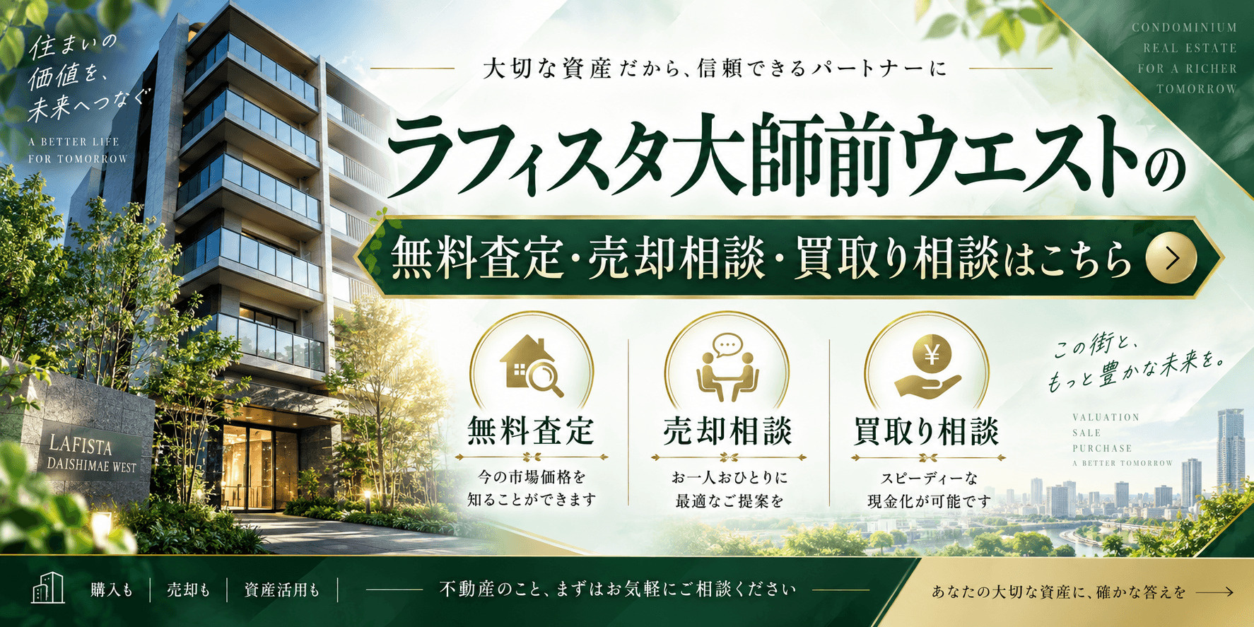 ラフィスタ大師前ウエスト
