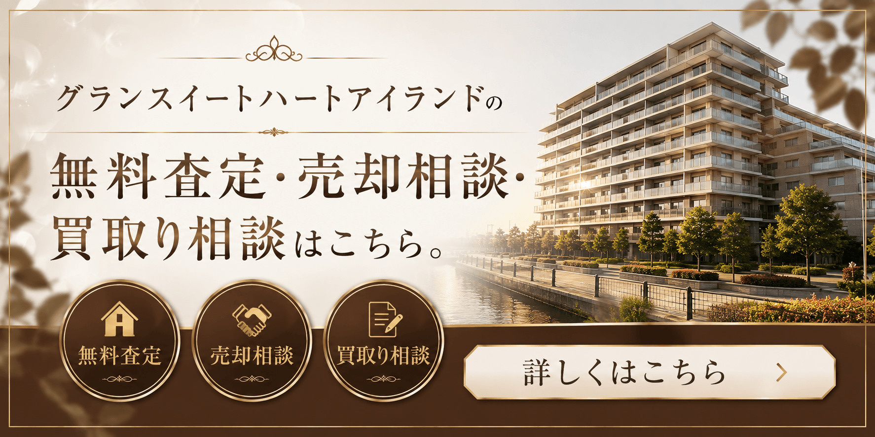 グランスイートハートアイランド