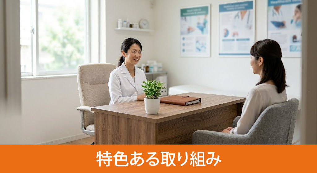 「大垣徳洲会病院」の特色ある取り組み