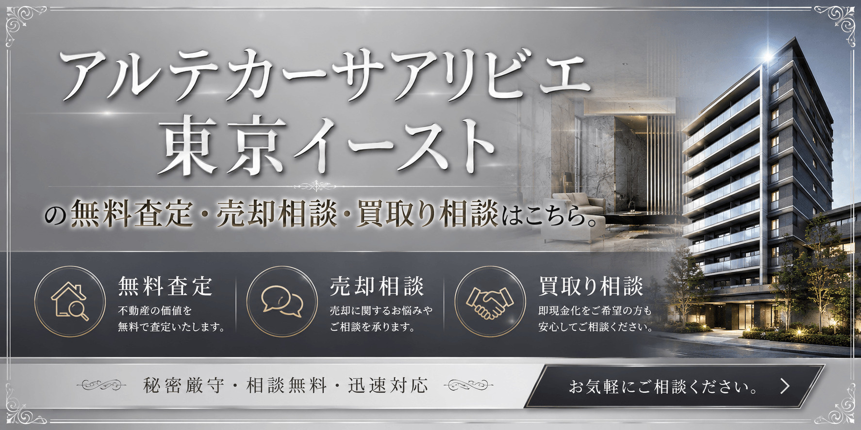 アルテカーサアリビエ