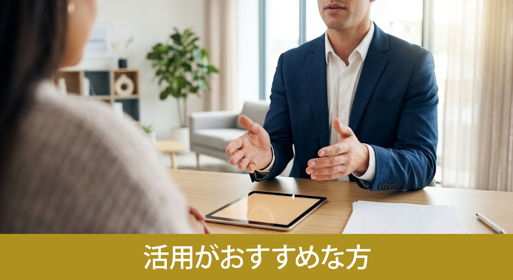 セカンドオピニオンの活用がおすすめな方