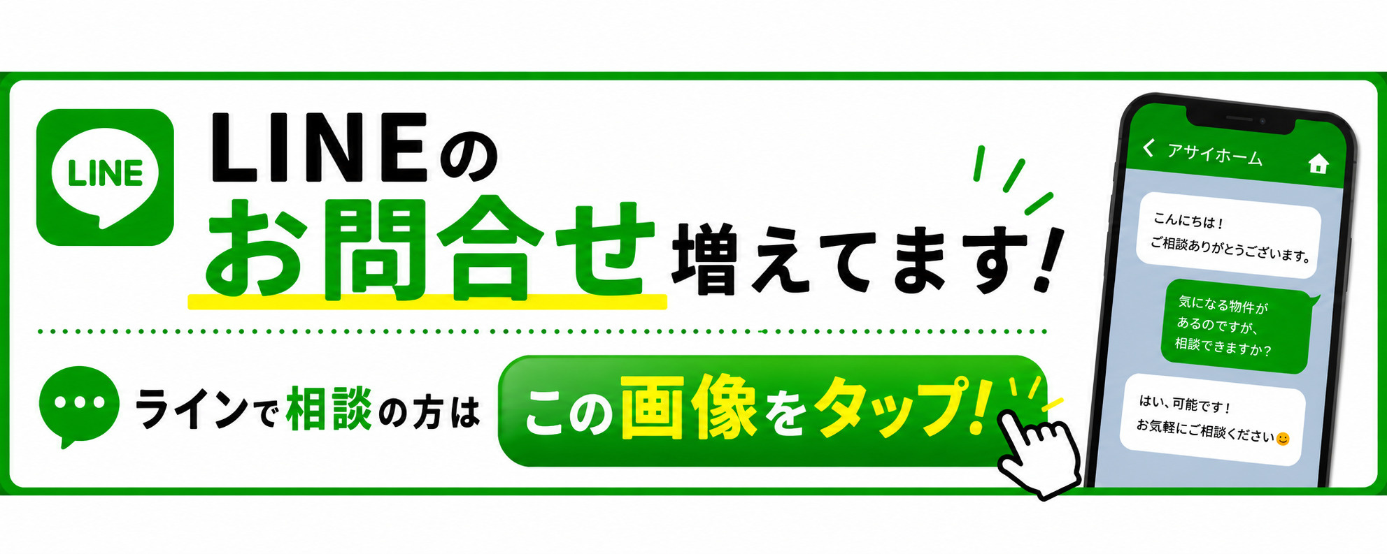 ライン