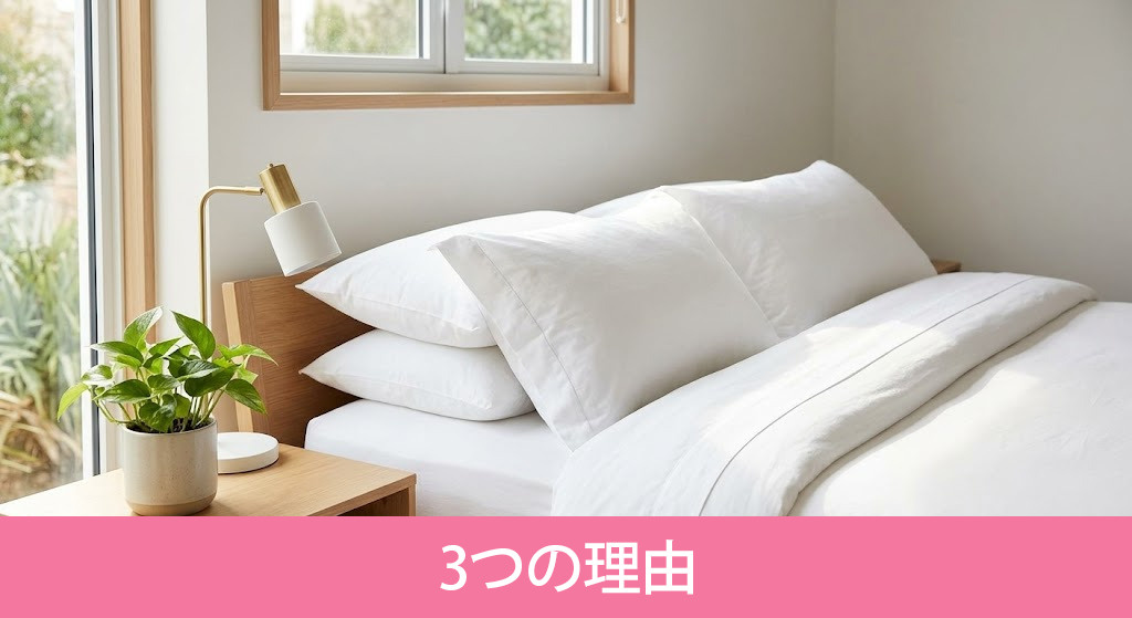 「北枕は縁起が悪い」と言われる3つの理由