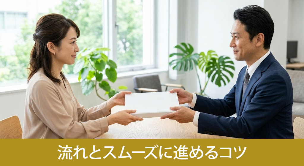 キャンセルの流れとスムーズに進めるコツ