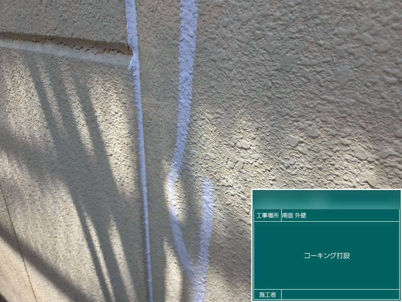 外壁のひび割れ部分の補修作業