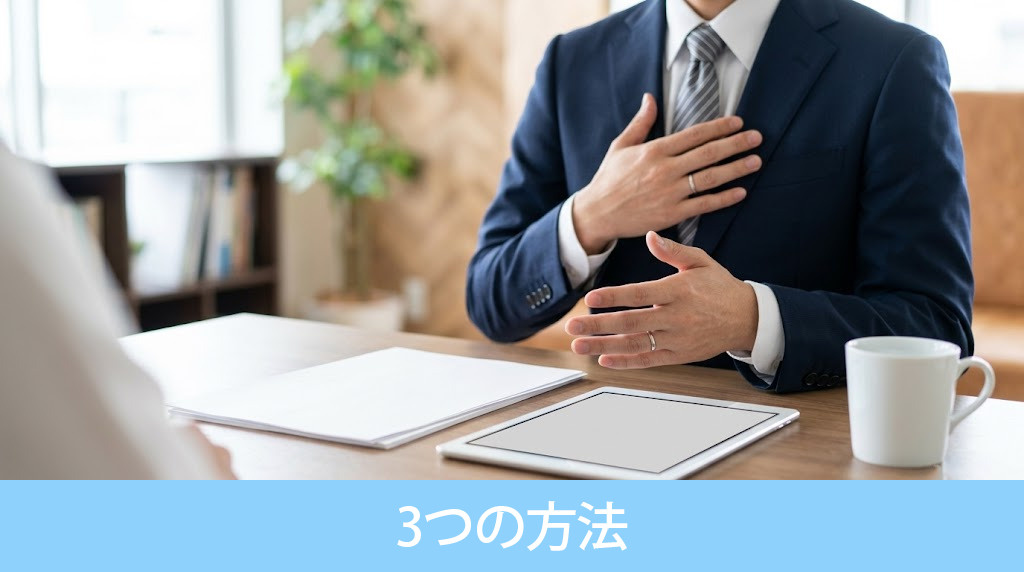 権利証紛失後に不動産を売却する3つの方法