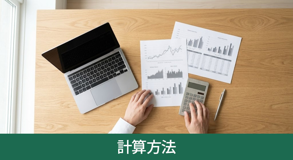 具体例で学ぶ相続時精算課税の計算方法