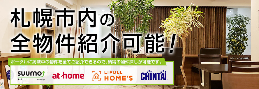 株式会社クオリティーエステート