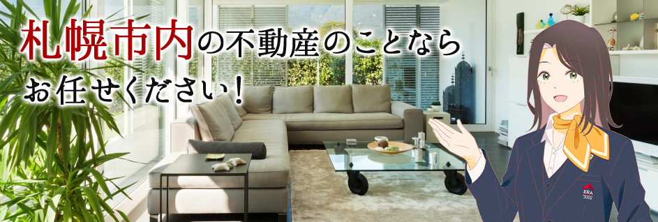 LIXIL不動産ショップ エフティ不動産