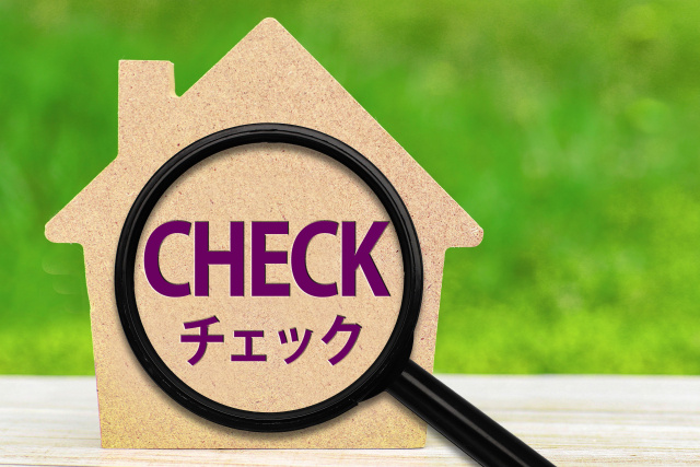 重点的にチェックするべき場所