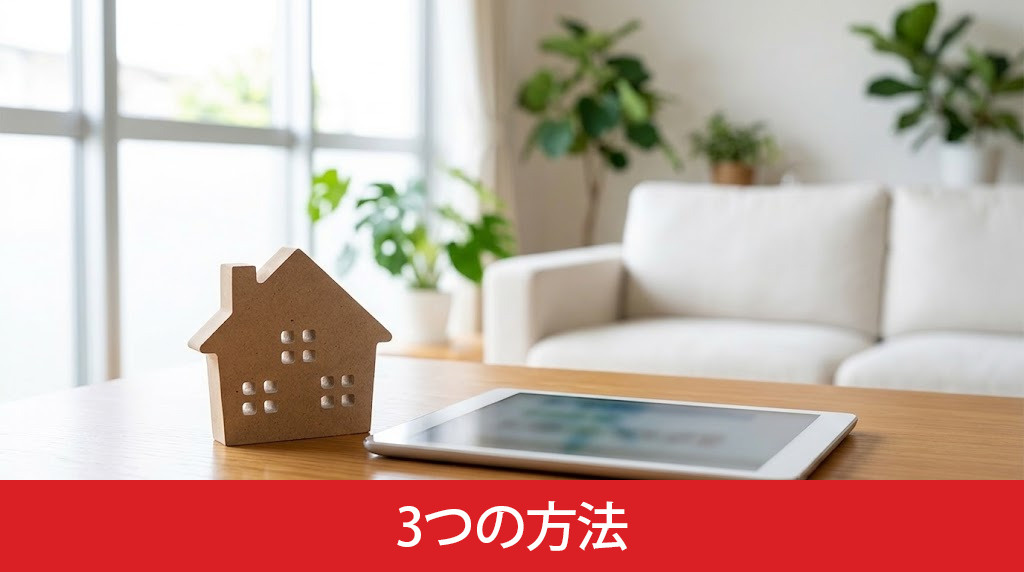 借り換えせずに返済負担を軽減する3つの方法