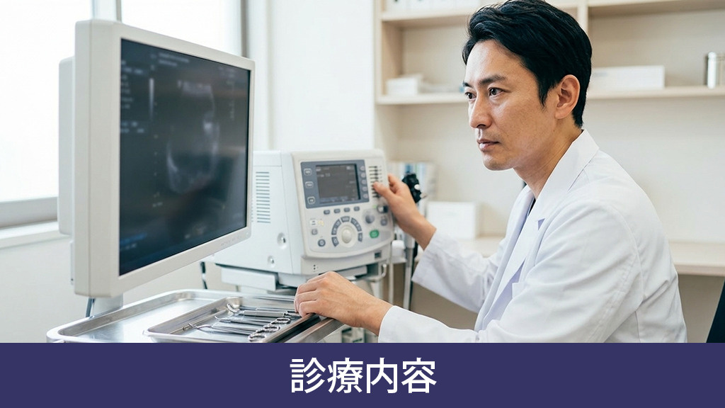 「東京眼科形成外科クリニック」の診療内容