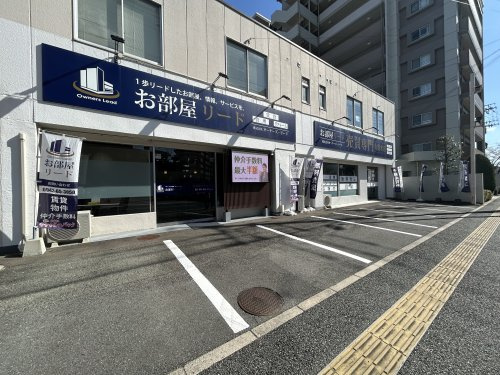 お部屋リード株式会社オーナーズ・リードの写真