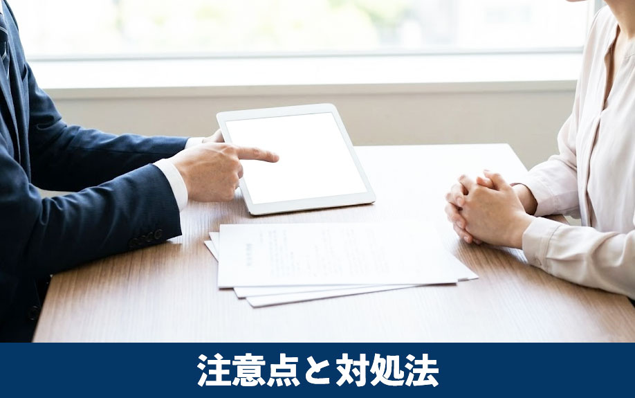 権利書を紛失した際の注意点と対処法