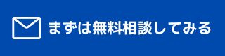 問い合わせ