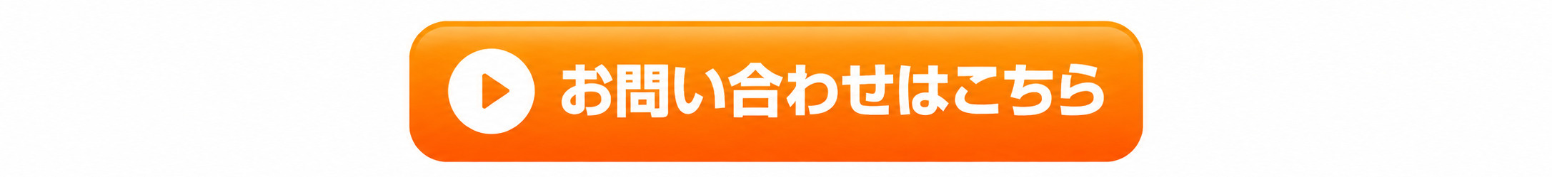 アサイホーム店舗
