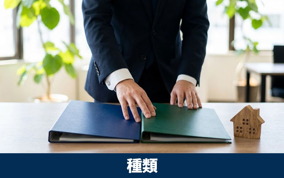 遺贈の種類