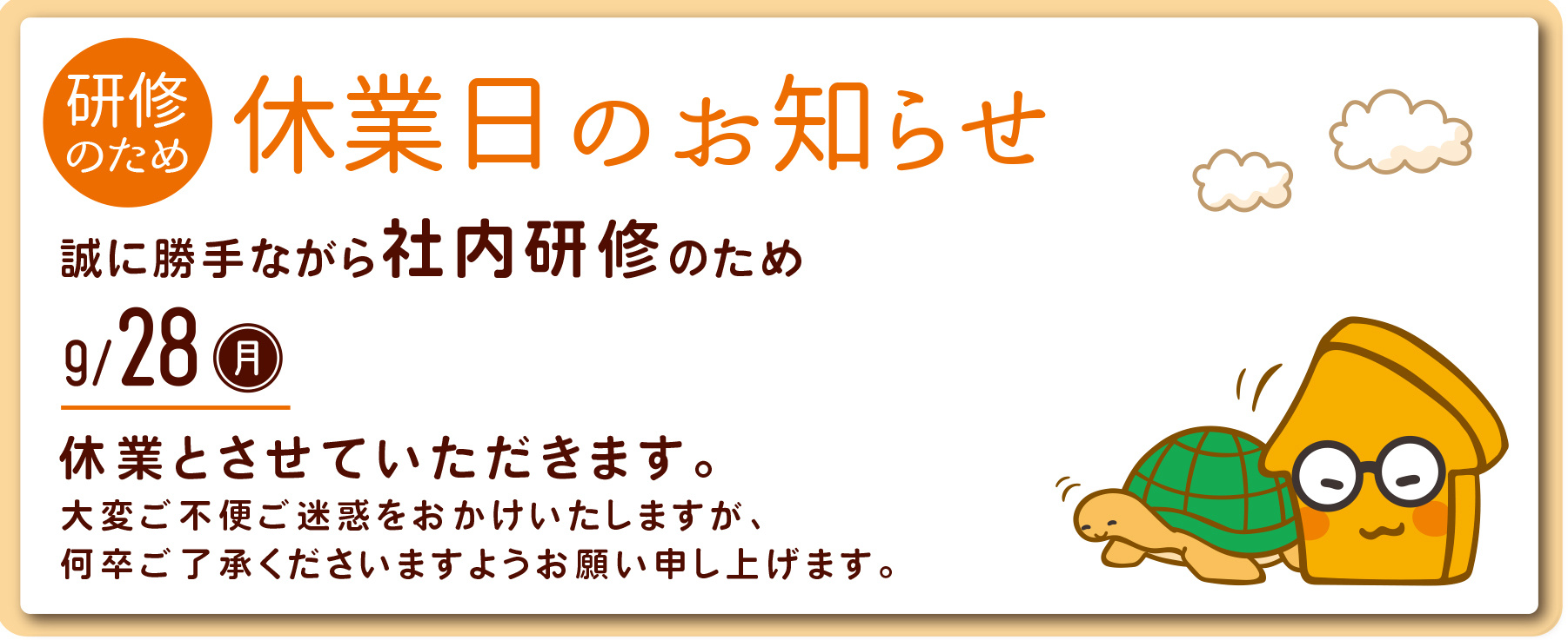 社内研修