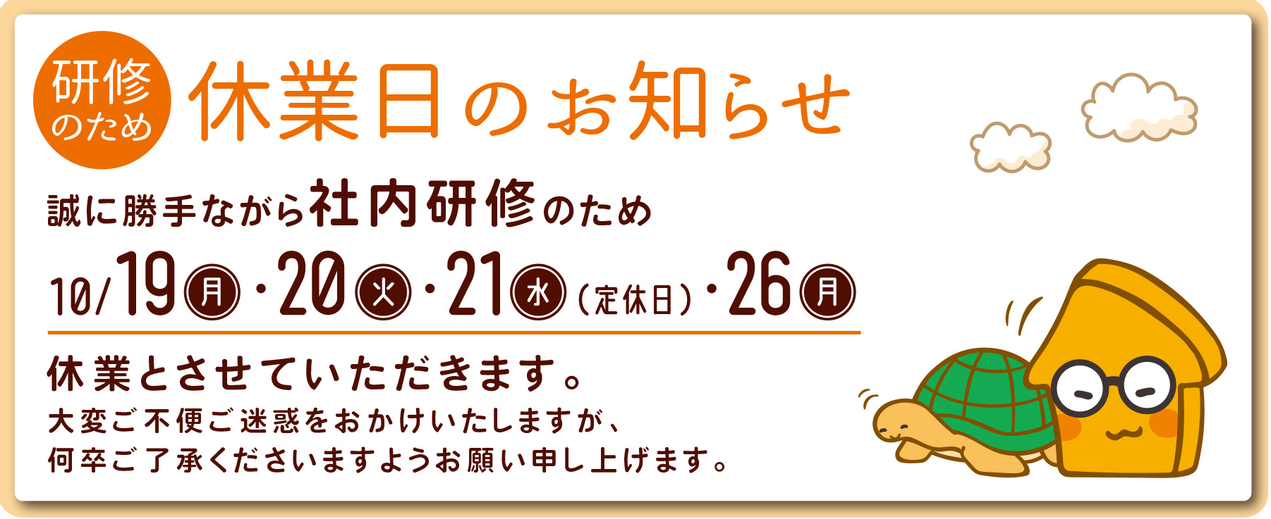 社内研修