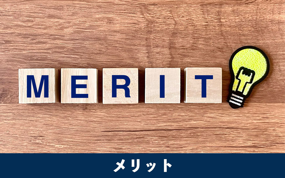 DINKs向けマンションを購入するメリット