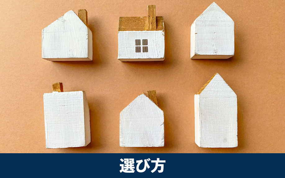 後悔しないDINKs向けマンションの選び方