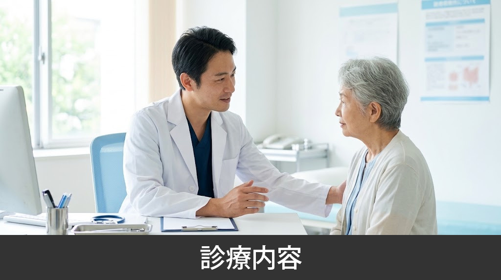 「熊本みなとクリニック」の診療内容