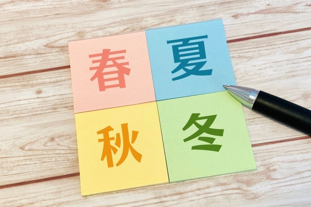 【一年中快適に過ごせる物件とは?】まとめ