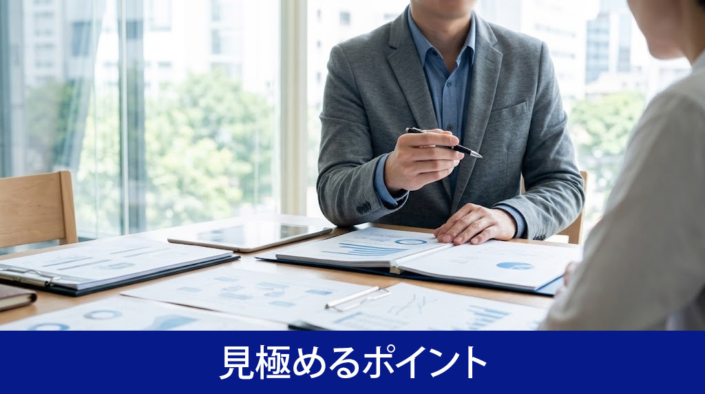 媒介契約を結んでよい業者かを見極めるポイント