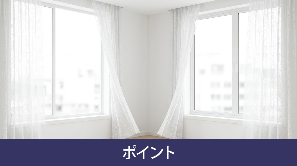 中古マンション角部屋を選ぶ際のポイント