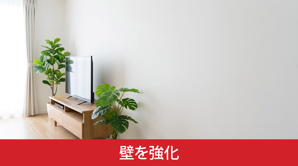 壁を強化して生活音を防ぐメリットと費用相場