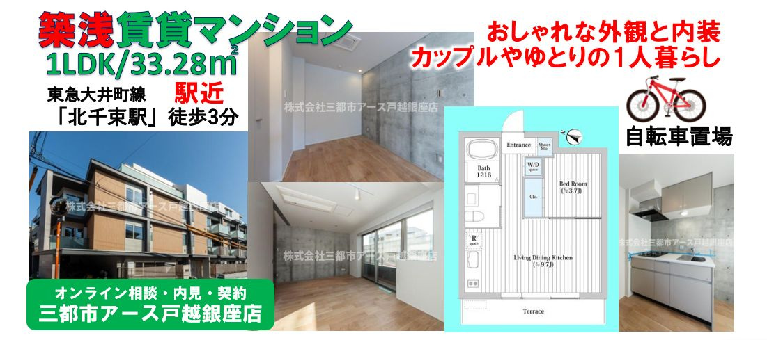 【プリファード洗足】案内