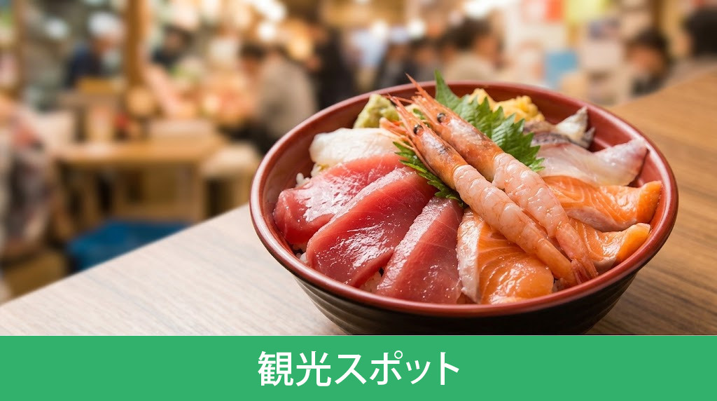 焼津市周辺の観光スポット