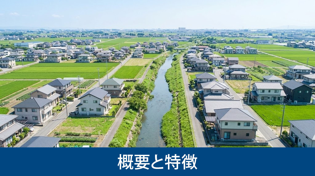 姫路市余部区の概要と特徴