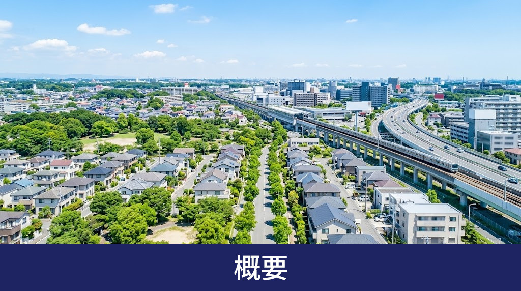 小郡市の概要
