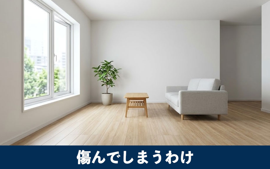住んでいない家が急速に傷んでしまうわけ