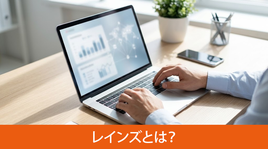不動産売却におけるレインズとは?