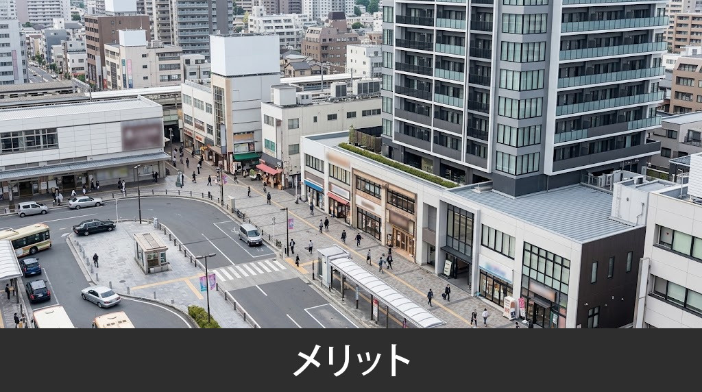 駅近の賃貸物件を選ぶメリット