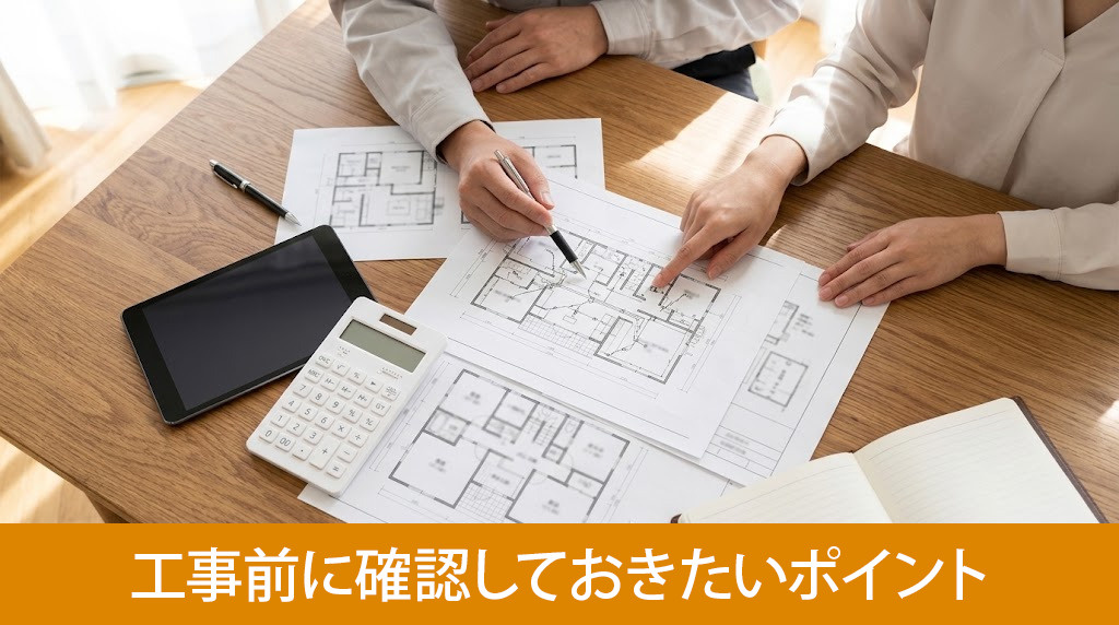 分電盤の工事前に確認しておきたいポイント