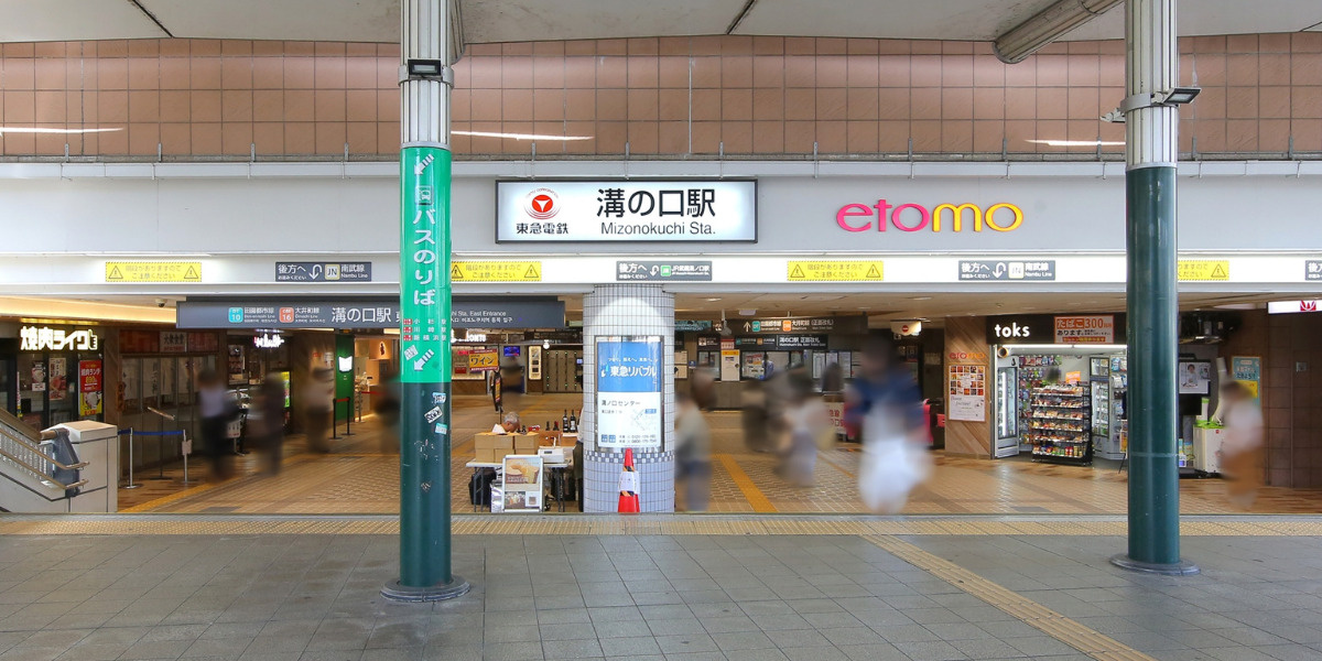 溝の口駅