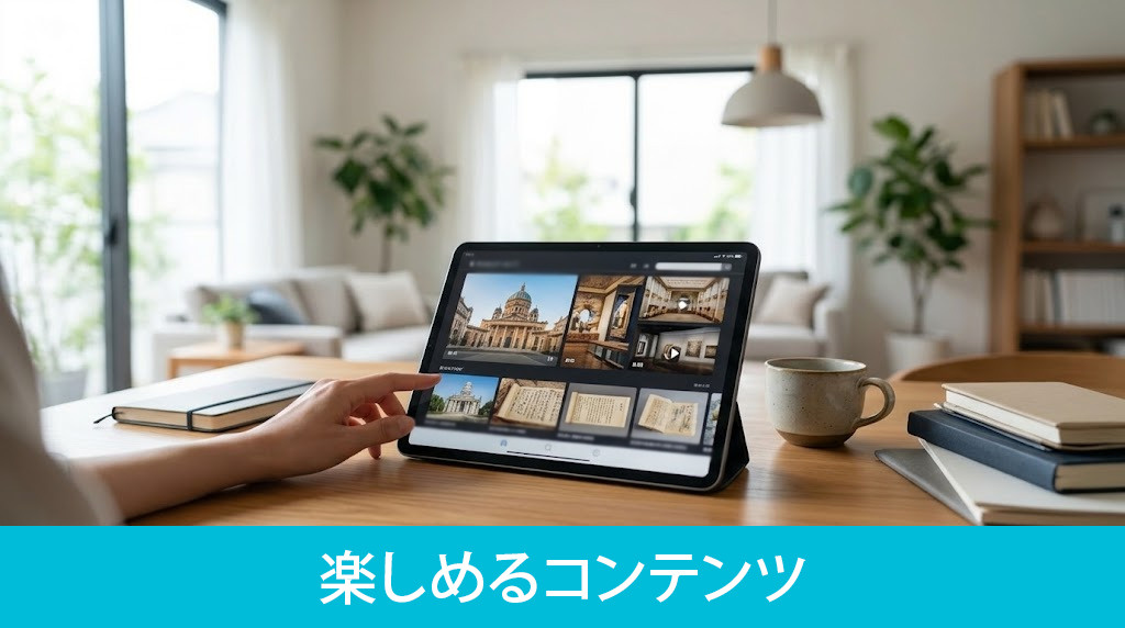 「松山市立子規記念博物館」のデジタル資料や動画で楽しめるコンテンツ